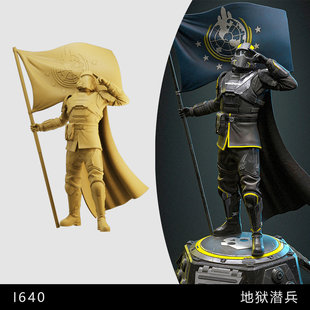 【地狱潜兵】星河战队 太空战士旗手 1/64模型手办1比43白模