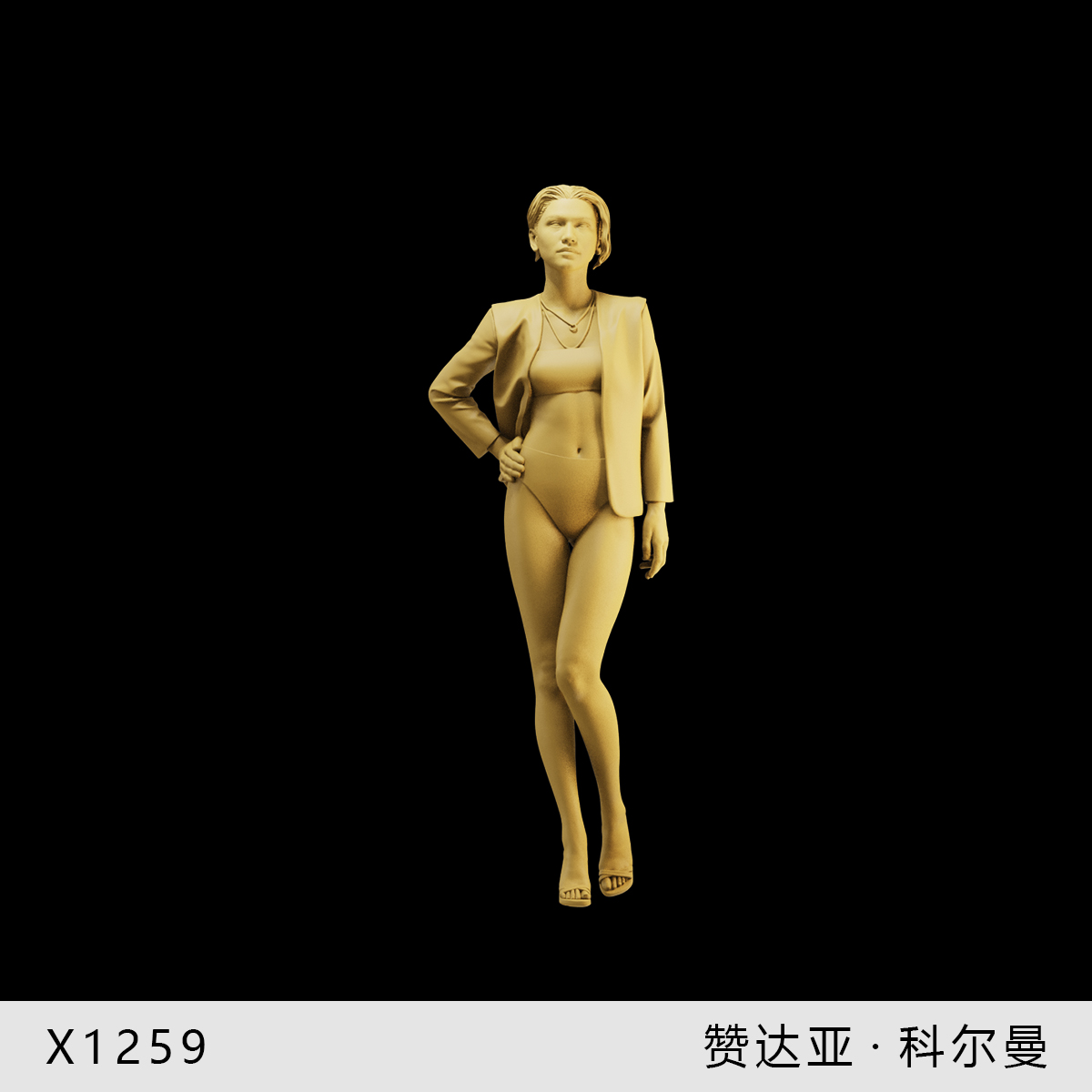 【赞达亚科尔曼】明星 红毯拍摄 1/64小人偶模型手办1:43微缩白模