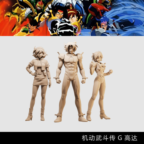 【机动武斗传】G高达 多蒙 阿莲比 深村玲 1/64模型手办微缩白模