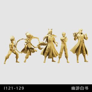 【幽游白书】飞影妖狐藏马 幽助 1/64小人偶模型手办1:43微缩白模