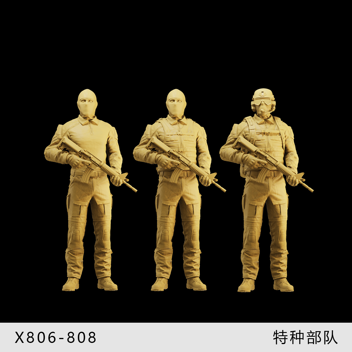 【特种部队】特战士兵 头罩头盔 重装背心 1/64模型手办1比43白模