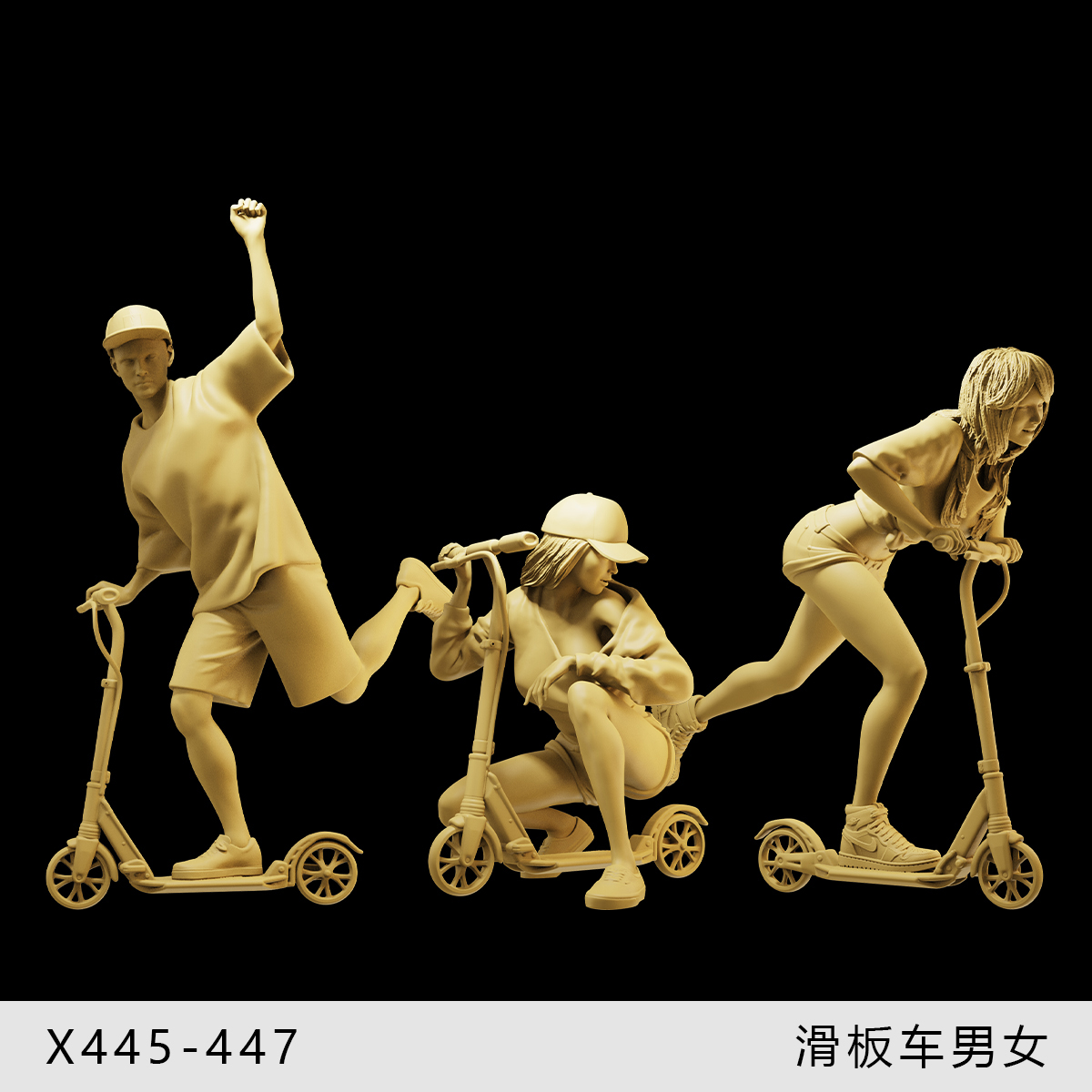 【滑轮车男女】街头运动玩耍1/64车模小人偶模型手办1:43微缩白模