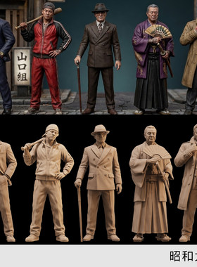 【昭和黑帮】日本复古 山口组 1/64人偶模型手办 43比例微缩白模