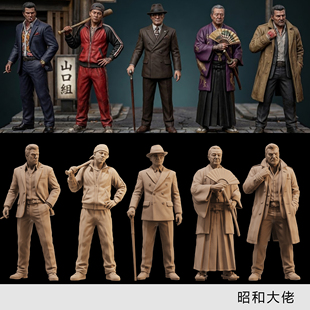 【昭和黑帮】日本复古 山口组 1/64人偶模型手办 43比例微缩白模