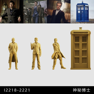 【神秘博士】10代 12代 塔迪斯 1/64小人偶模型手办1:43微缩白模