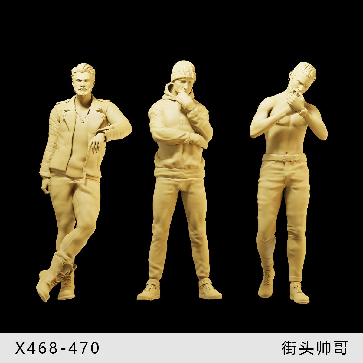 【街头男帅哥】街头常见潮人1/64车模小人偶模型手办1:43微缩白模