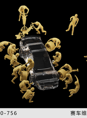 【赛车修理队】F1技师整备 1/64车模小人偶模型手办1:43微缩白模