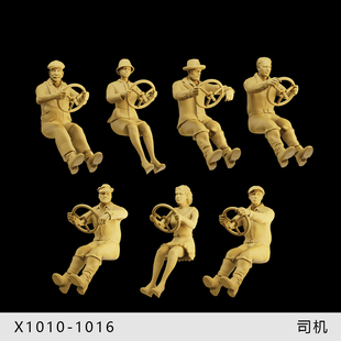 【司机】开车的人 方向盘 1/64车模小人偶模型手办1:43微缩白模