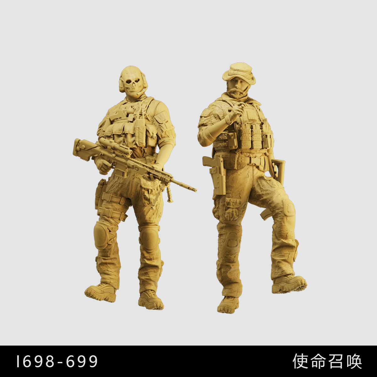 【使命召唤】普莱斯 幽灵 特种部队士兵 1/64模型手办1比43白模