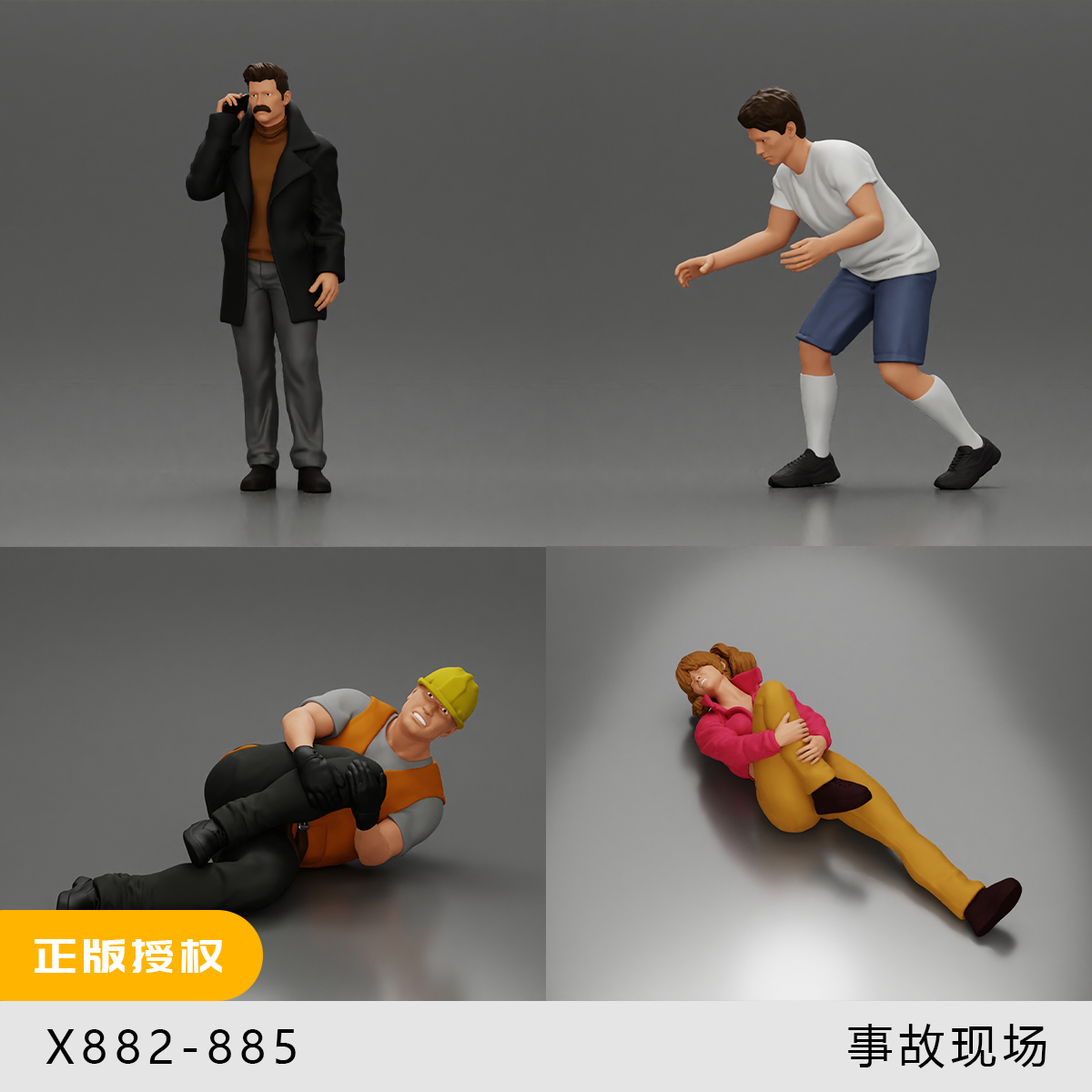 【事故现场】受伤的人 好心人 打电话求救 1/64模型手办1比43白模