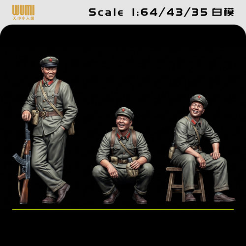 【唠嗑军人】休息 聊天  1/64人偶模型手办43比例3D打印微缩白模