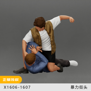 【暴力街头】街头无限制格斗赛 1/64小人偶模型手办1:43微缩白模