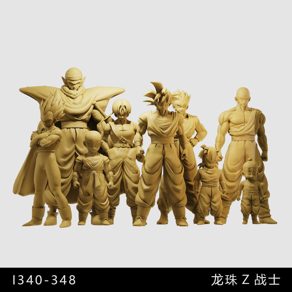 【龙珠Z战士】孙悟空 贝吉塔 短笛 克林 1/64模型手办1比43白模
