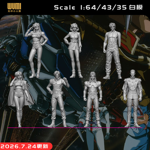【高达0083】盖尔西玛 妮娜凯利星尘的回忆 1/64模型手办微缩白模