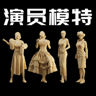 【模特演员】衣着华丽的女人 上流 1/64:人偶微缩车模场景 35模型