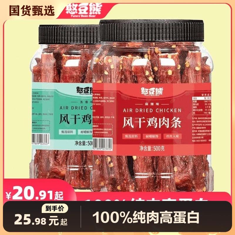 鸡肉干憨豆熊风干罐装