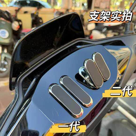 电瓶车专用磁吸支架车载吸盘支架外卖导航专用强力粘贴通用多功能