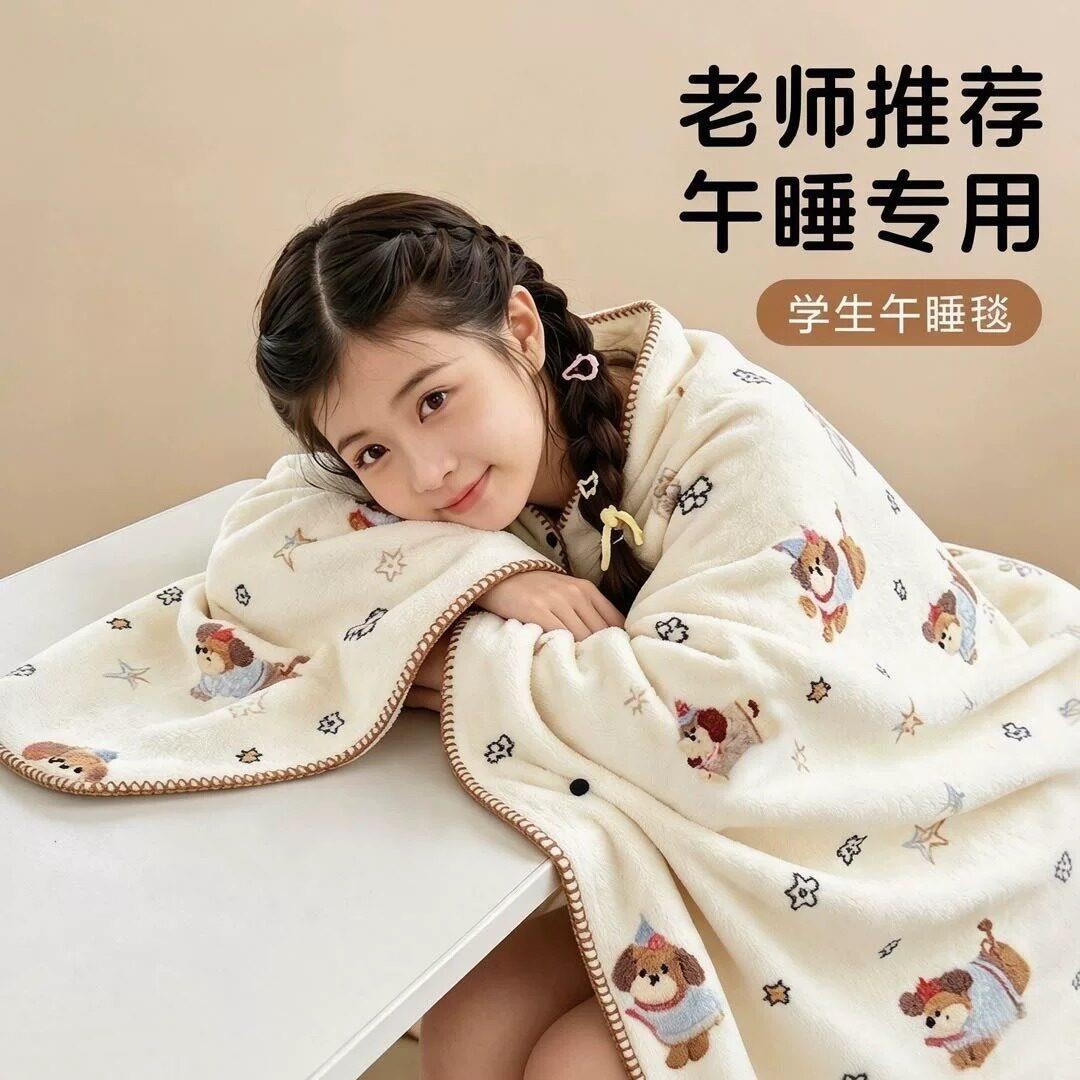 儿童午休毛毯珊瑚绒小学生教室午睡毯宿舍办公室趴睡毯子盖毯披肩