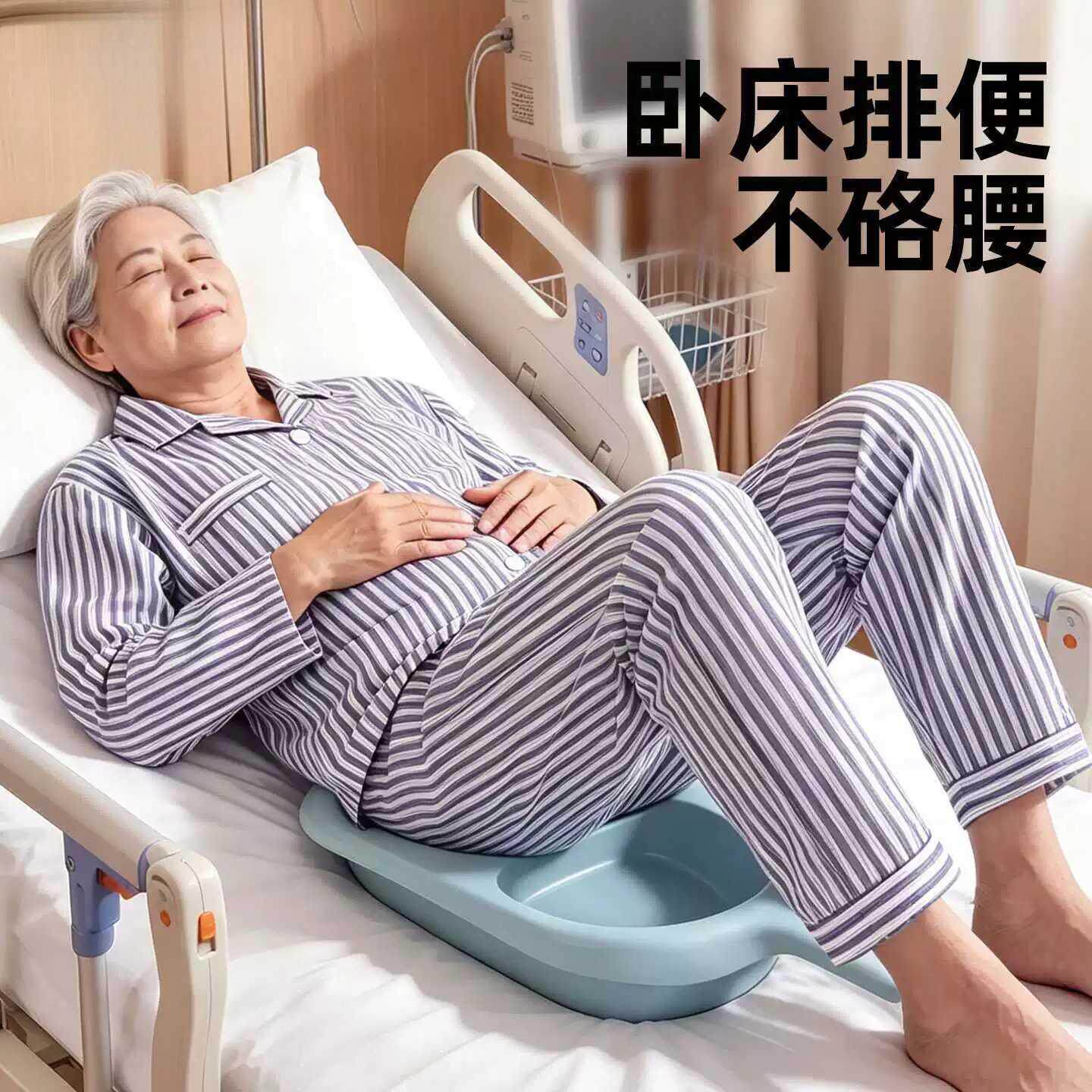 便盆老人卧床排便产妇躺床上坐便器男女士护理便盆大小便接屎神器