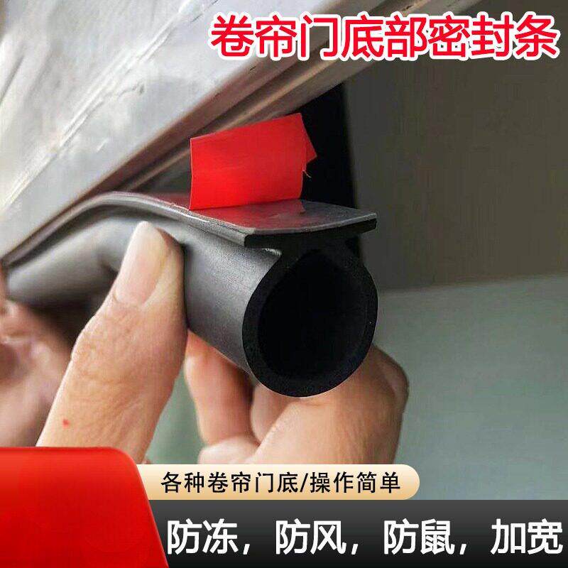 卷闸门卷帘门底部密封条车库防风条侧面门缝门底下面两边挡水胶