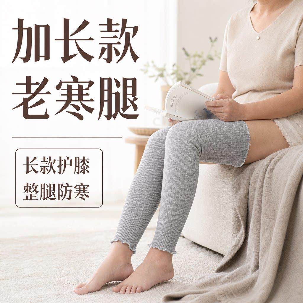 加长宽松护膝薄款老人老寒腿保暖高弹不勒纯棉护膝透气月子护腿套