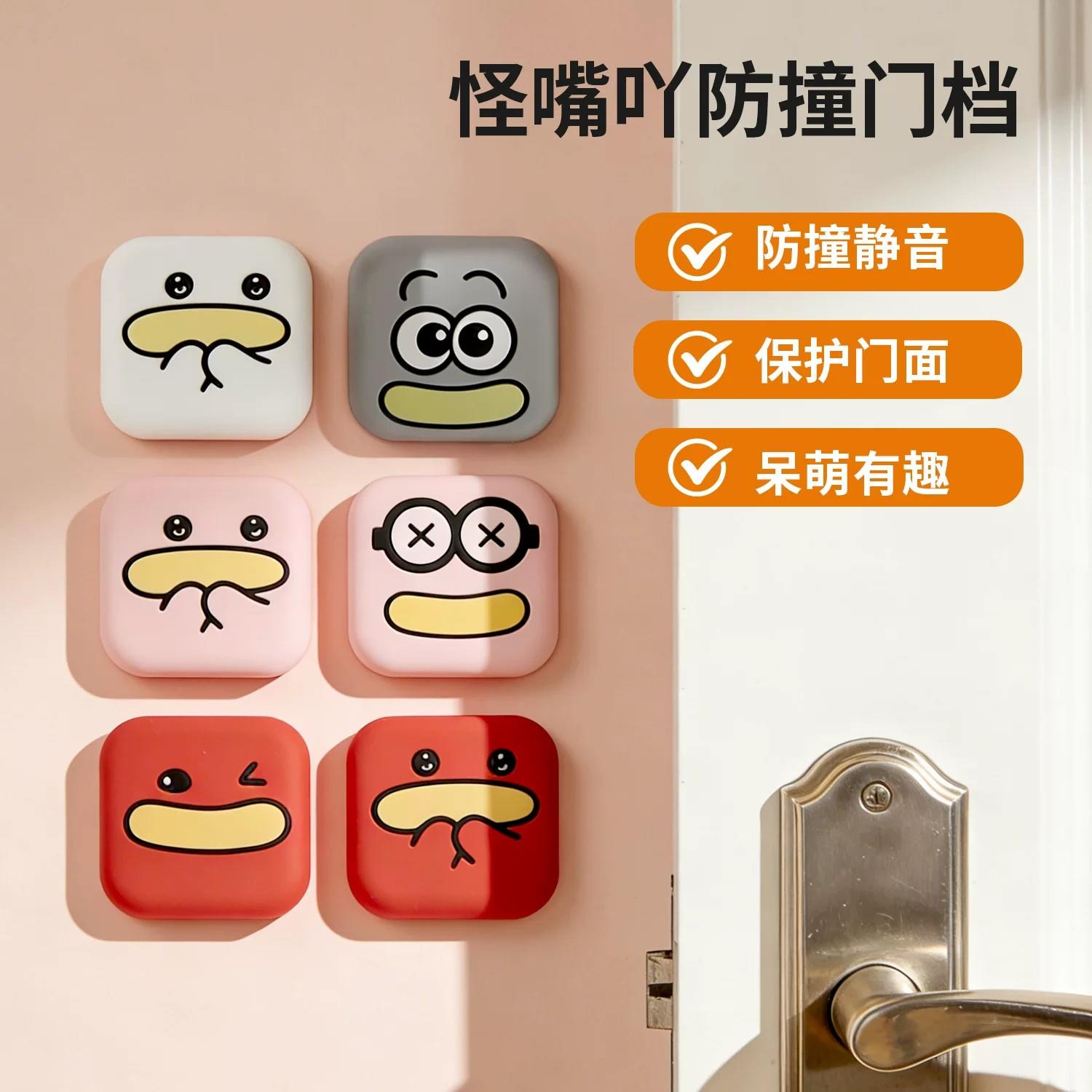 卡通门把手防撞垫硅胶防撞贴门后冰箱门碰门挡器床头防碰撞阻门器