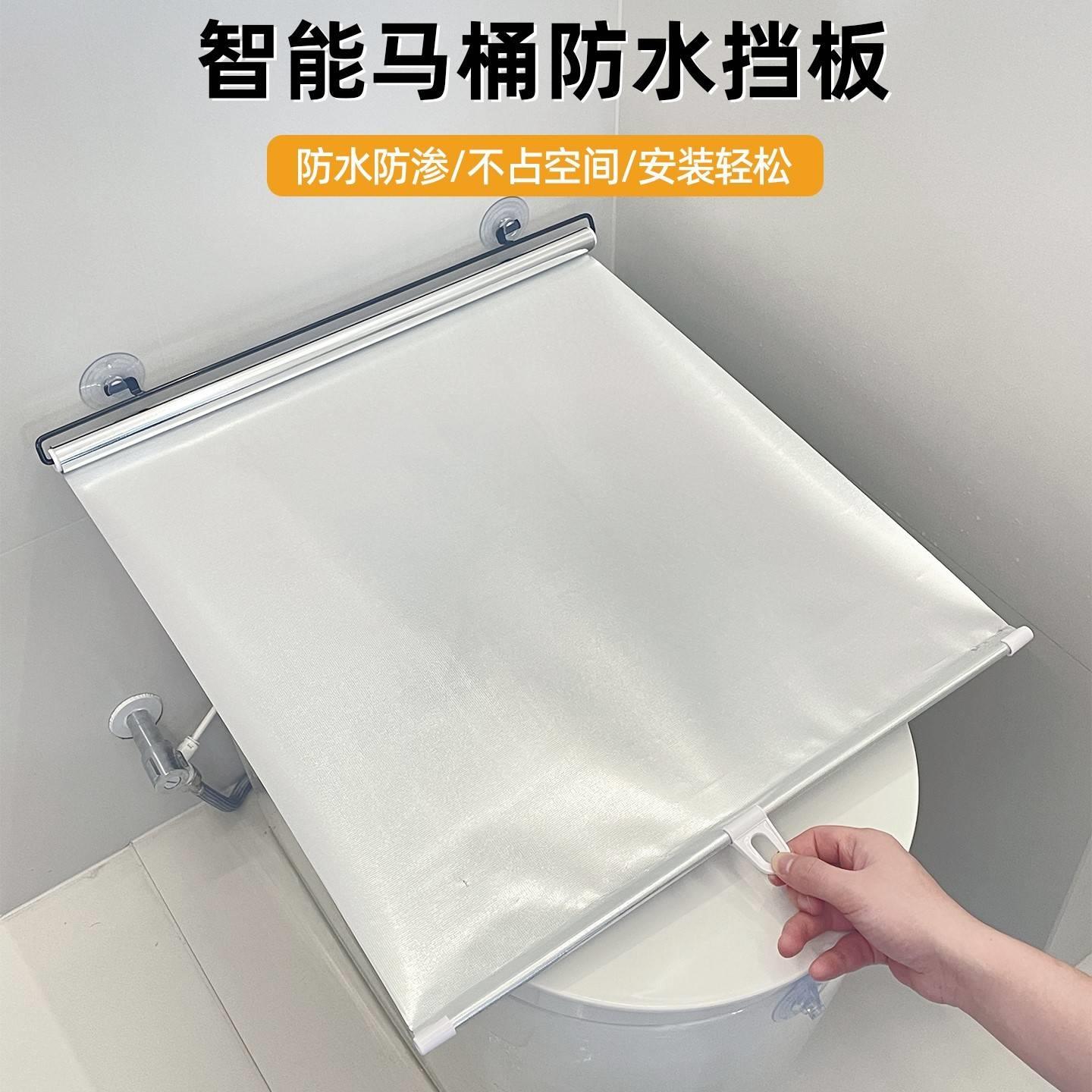 智能马桶防水挡板加厚马桶罩淋套开盖不取洗澡防水罩防溅水神器