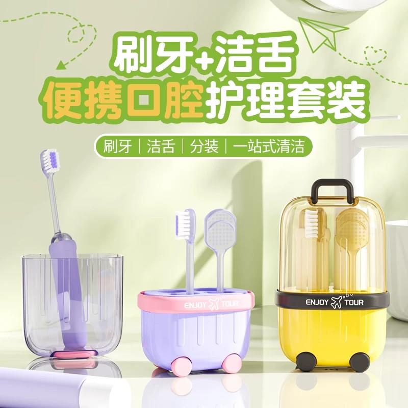 创意行李箱漱口杯刷牙杯套装旅行便携刮舌苔漱口杯牙刷套装收纳盒