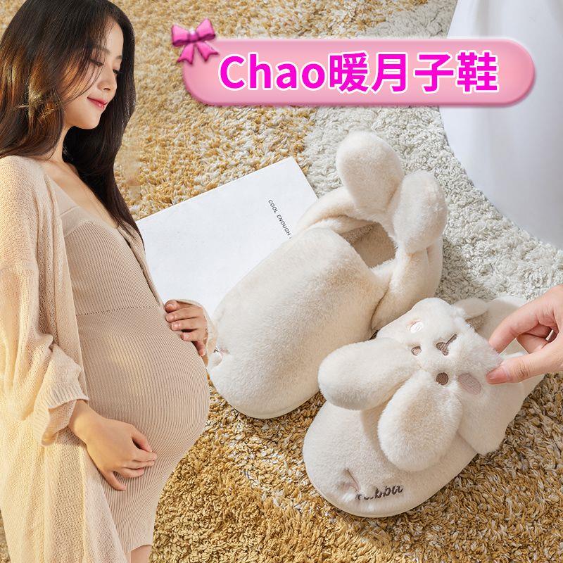 孕妇月子鞋冬季2026新包跟防滑加绒棉拖鞋女款毛毛拖鞋女冬天保暖
