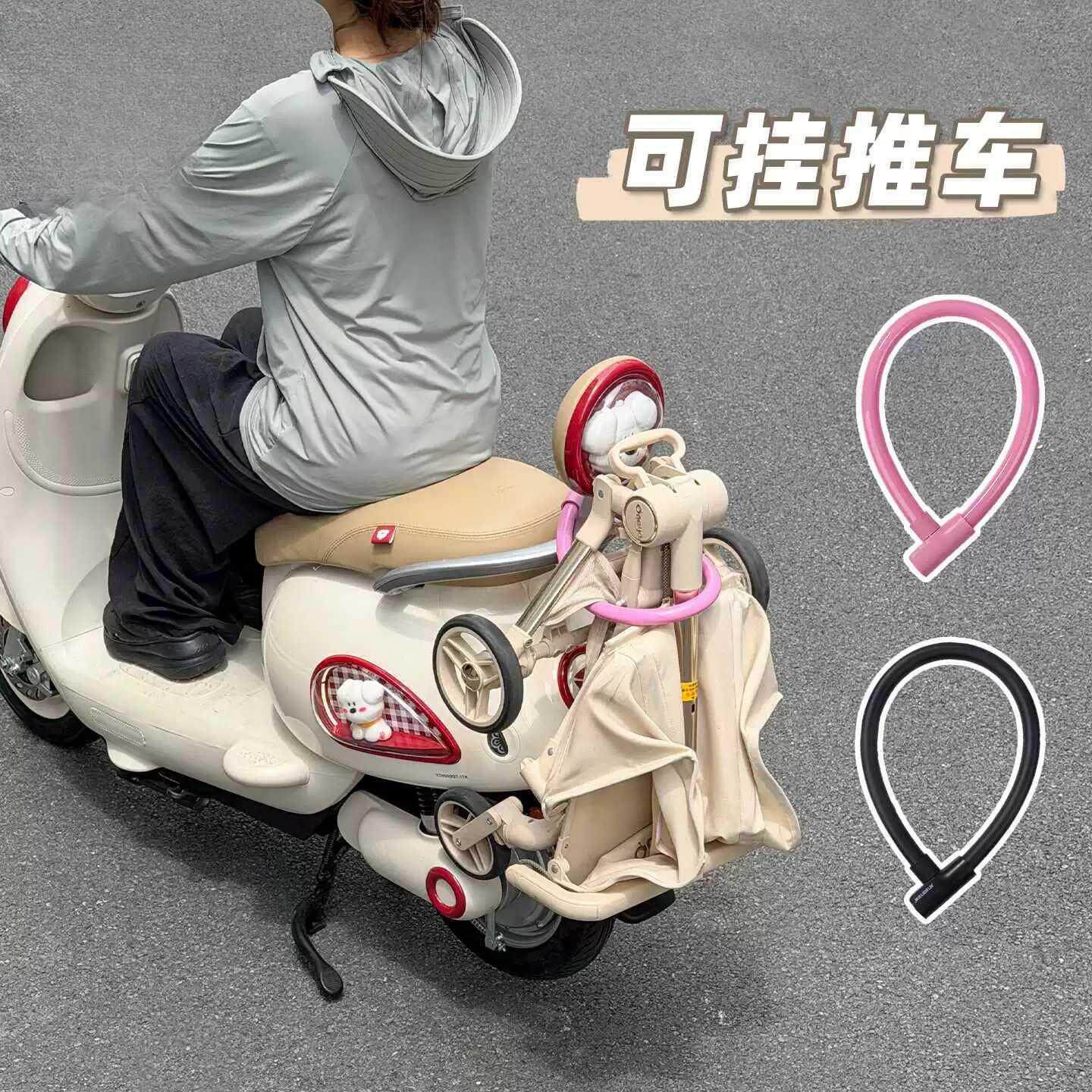 电动车锁防盗防偷便携式头盔锁摩托车电瓶车钢缆锁单车婴儿车配件