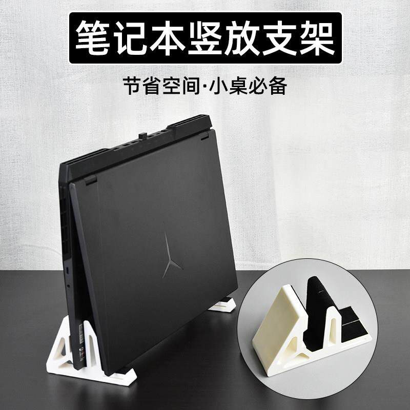 适用联想笔记本竖立支架散热桌面电脑支架通用办公便携收纳游戏本