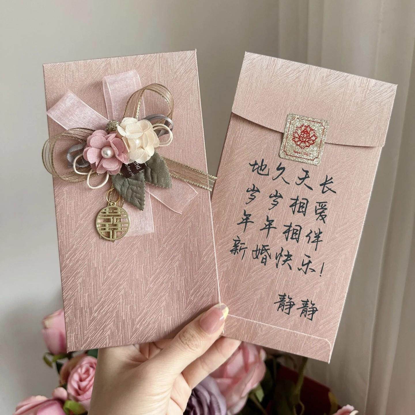新中式红包结婚专用份子钱闺蜜礼金袋高奢缎面利是封婚礼随礼红包