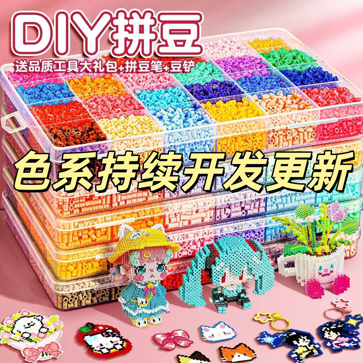 拼拼豆豆手工diy套装3d立体拼豆融合豆女男孩儿童益智6岁拼图玩具