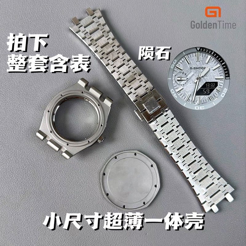 GoldenTime高端定制改装GA2100农家橡树全新一体壳天然陨石手表男