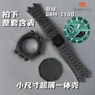 GoldenTime工作室定制改装GBM2100农家橡树全新一体式壳草绿手表