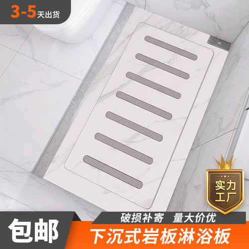 下沉式淋浴板防滑板浴室防滑石