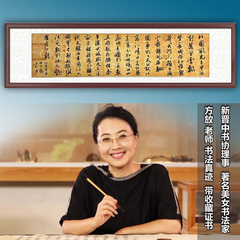 中书协理事方放著名书法家手写真迹作品带收藏证书挂画毛主席诗词