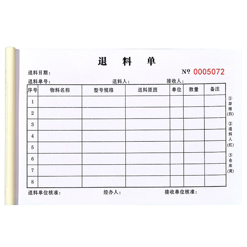 退料单二联三联定制生产退货单领料单仓库工厂物品货物材料二联登记公司部门小2记录本零件手写员工定制订做