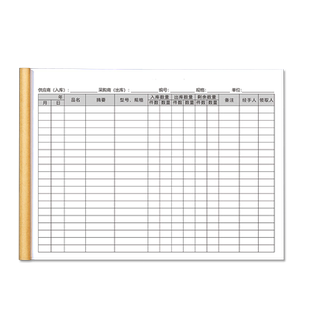 加厚出入库记录本记账本仓库日常商品进出货记录表开支记账手帐明细账食品进货台账本公司定制库存盘点登记本