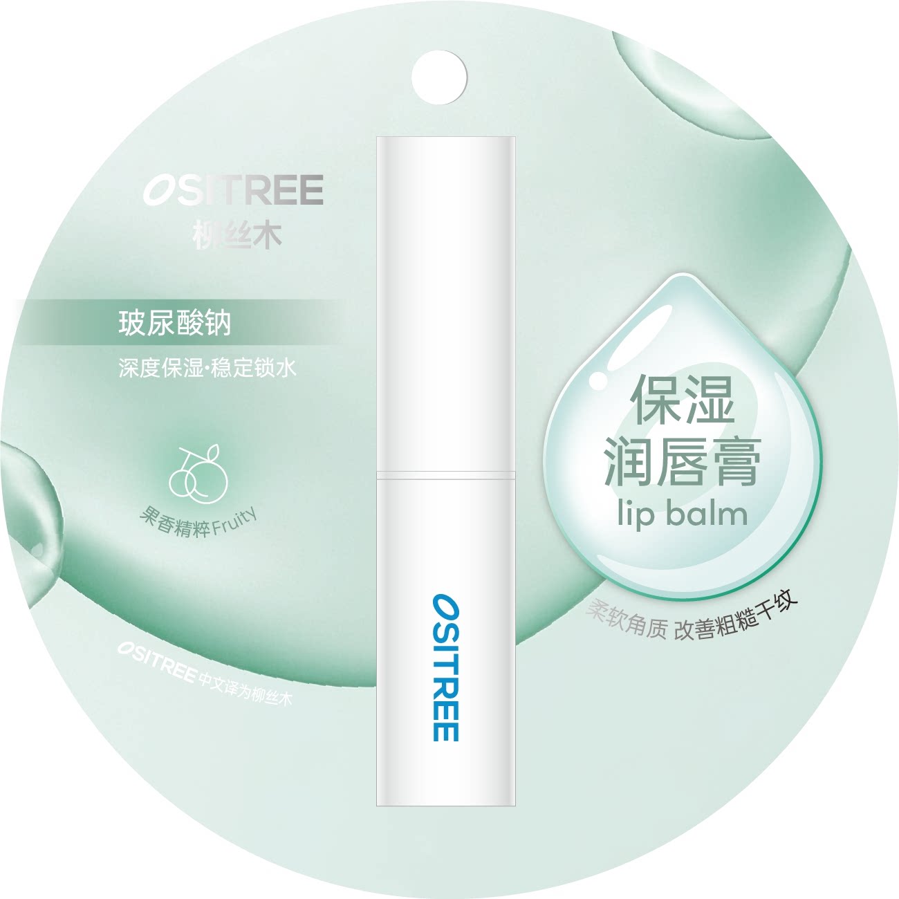 柳丝木保湿润唇膏3.5g润唇膏