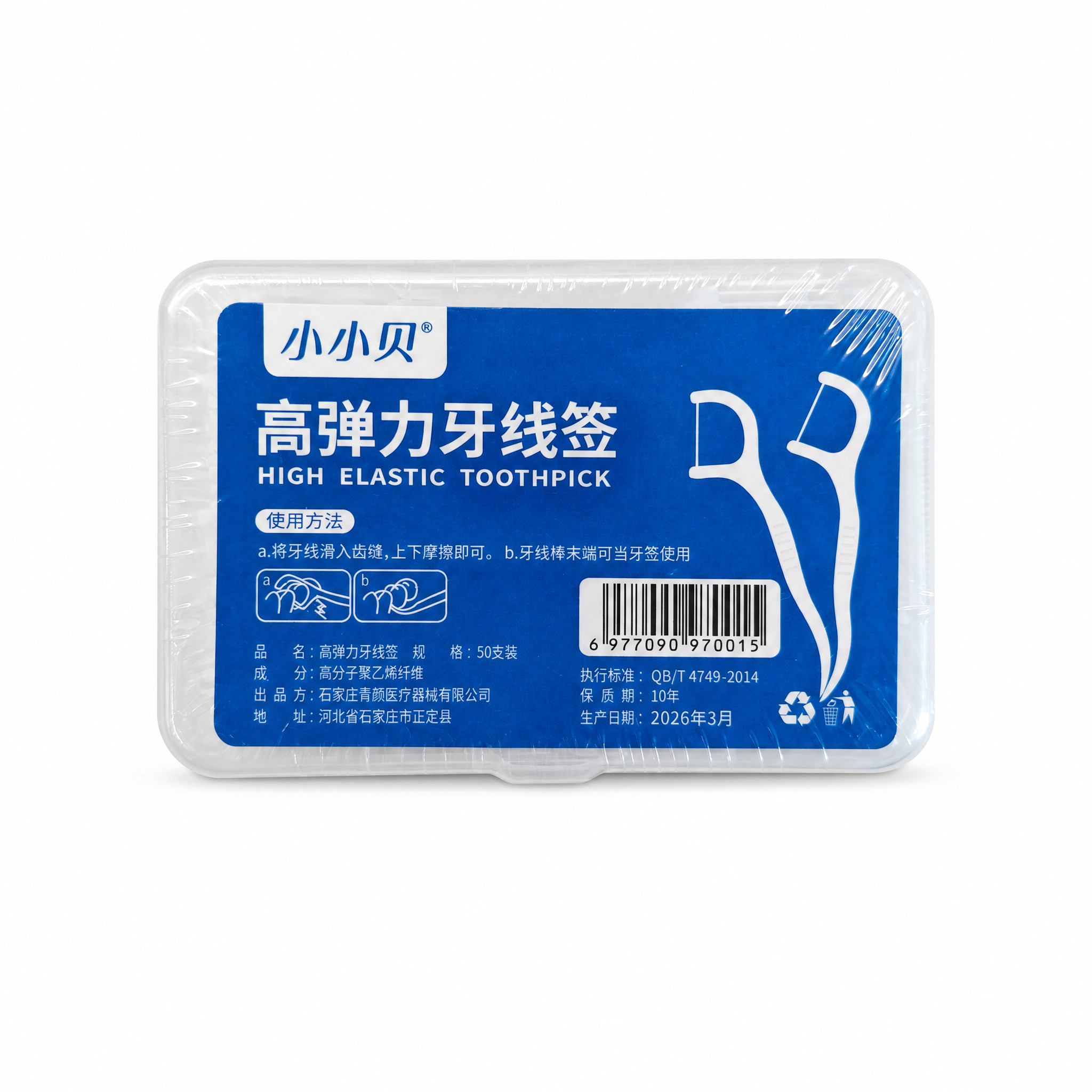 家用一次性口腔清洁牙线2盒超值牙线/牙线棒