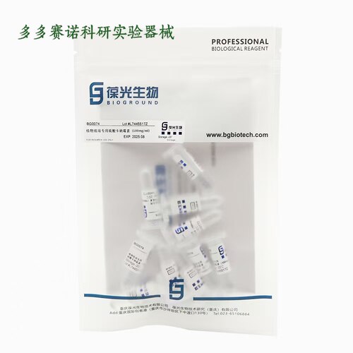 植物组培专用硫酸卡那霉素组培专用Kan无菌,载体抗性卡那霉素抗性
