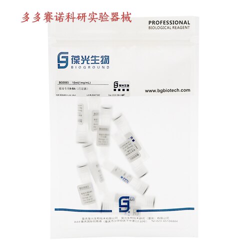 组培专用6-BA（无菌）组培专用GA3（无菌）10mL (1mg / mL)
