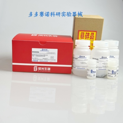 BGMG Bacteria/fungus RNA Kit细菌真菌RNA提取试剂盒,磁珠法富集