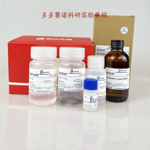 BGMG Fast RNAex Kit,RNA提取试剂盒,磁珠法获取总RNA含小片段RNA