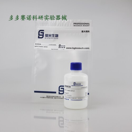 DEPC-Treated ddH2O,用于RNA实验的无RNase活性的ddH2O,ddH₂O