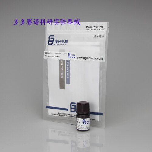 Cell Counting Kit-8,CCK-8试剂盒,用于细胞增殖和细胞毒性的检测