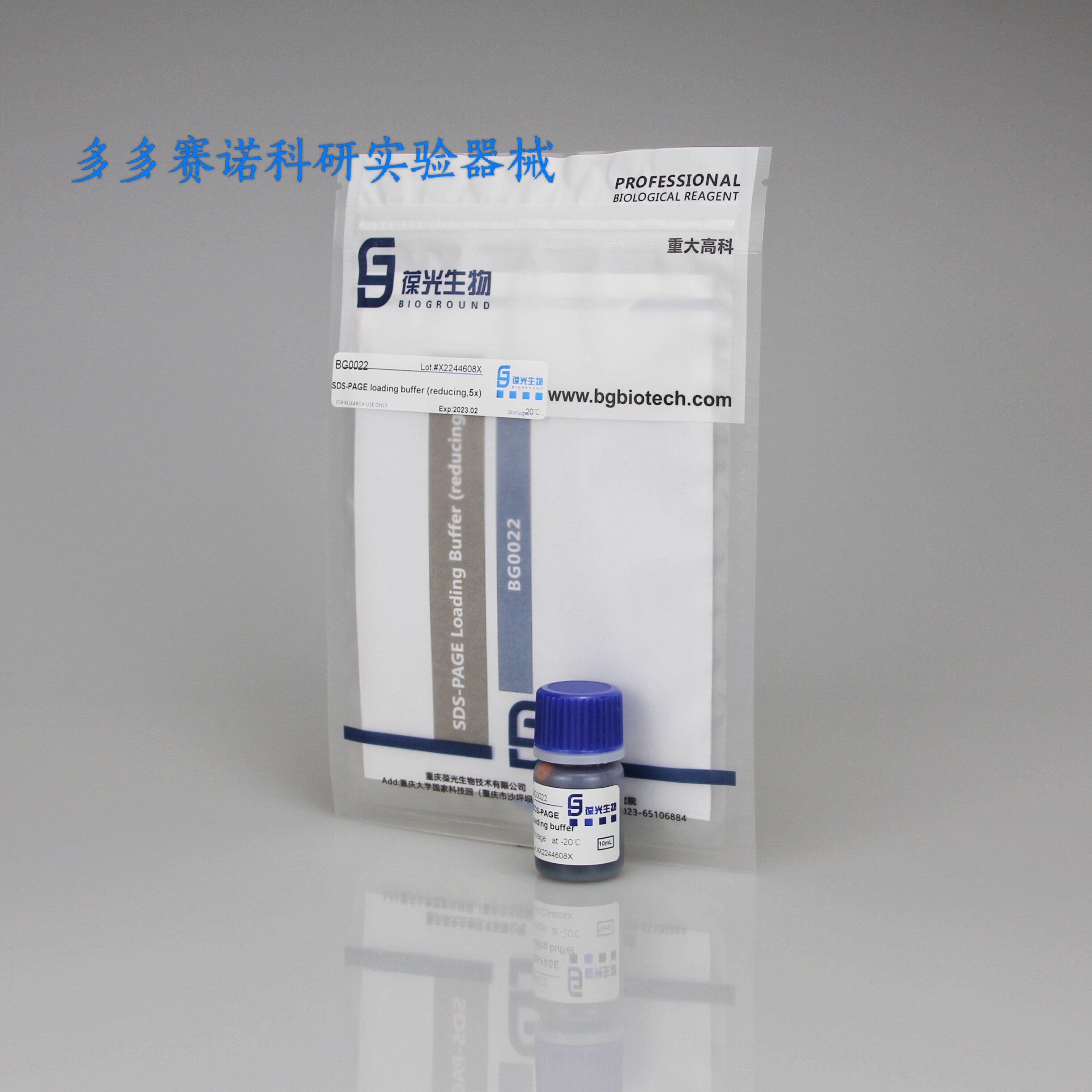 5xSDS-PAGE loading buffer,凝胶电泳上样缓冲液,样品制备和上样图片