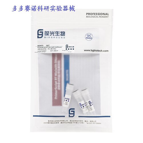 PrimerScript RT Mix-with DNase逆转录试剂盒-去基因组,同步进行