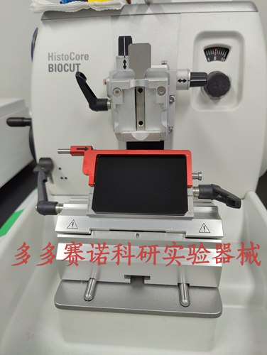 徕卡Leica石蜡刀架基座弧形锁紧杆螺母头2235Biocut Multicut通用